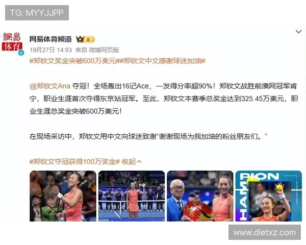 爆冷！大满贯冠军出局，萨巴伦卡、郑钦文强势晋级四强(1)